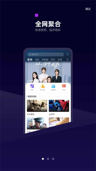 白狐影视app最新下载安装手机软件app截图