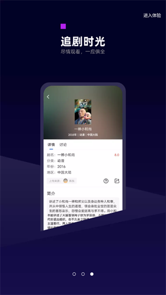 白狐影视官网版下载手机软件app截图