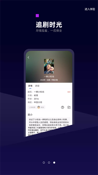 白狐影视app最新下载安装手机软件app截图