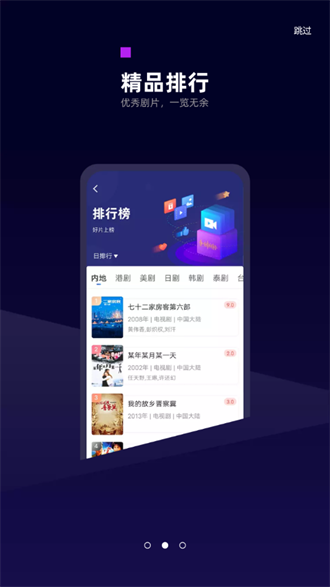 白狐影视官网版下载手机软件app截图