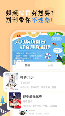 饭团看书手机软件app截图