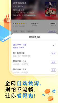 饭团看书手机软件app截图