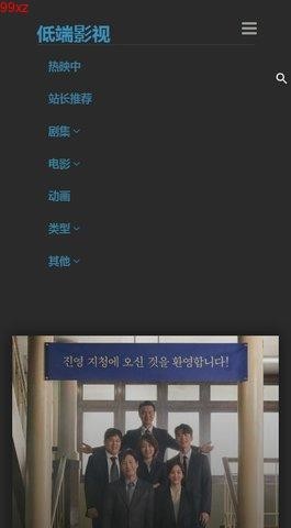 低端影视app安卓官方版下载手机软件app截图