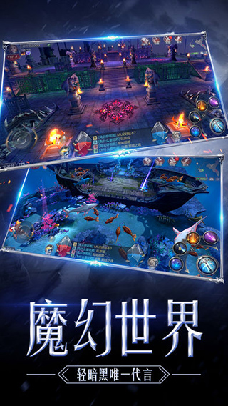 奇迹mu觉醒官网版手游app截图