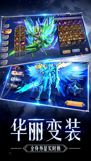 奇迹mu觉醒官网版手游app截图