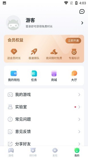 870游戏盒子最新版本手机软件app截图