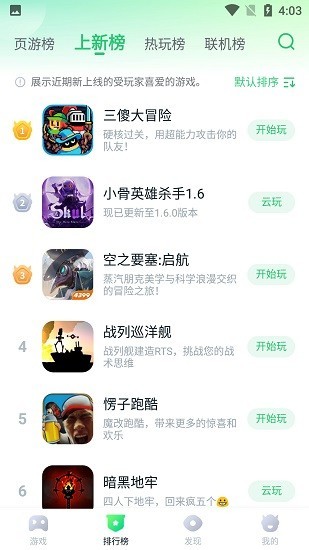 870游戏盒子最新版本手机软件app截图