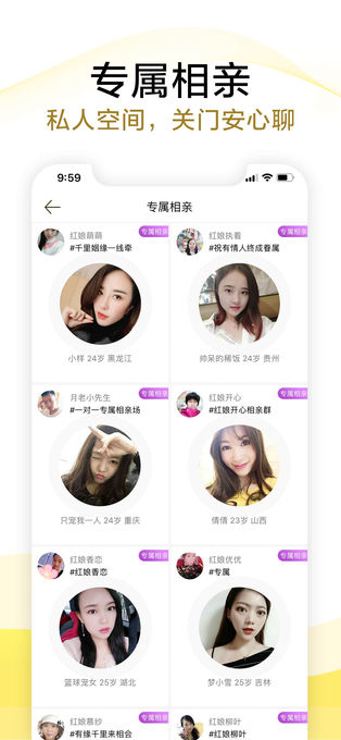 伊对同城下载官方版手机软件app截图