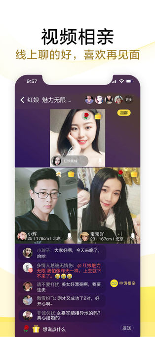 伊对同城下载官方版手机软件app截图