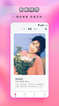 新月直播app免费版下载手机软件app截图