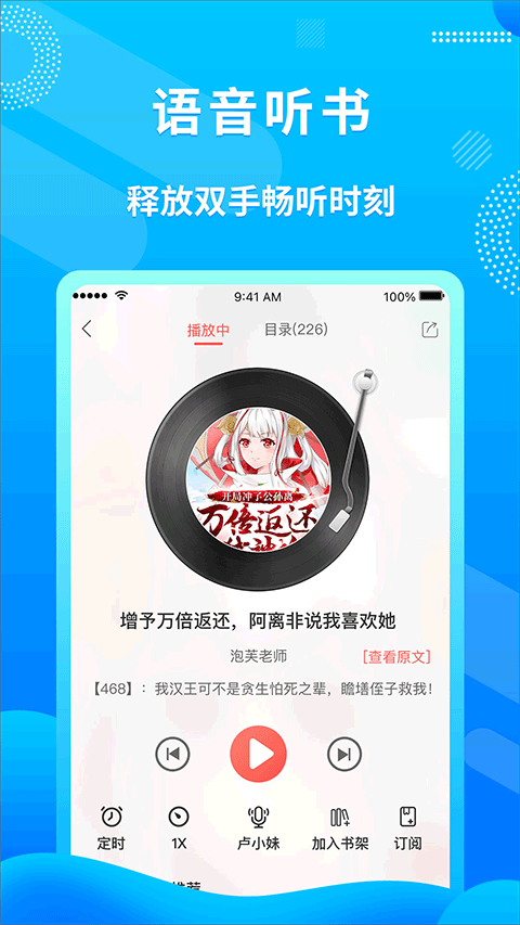 飞卢小说阅读器手机软件app截图