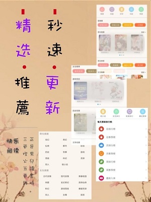墨斗小说免费版下载手机软件app截图