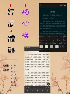 墨斗小说最新版本下载手机软件app截图