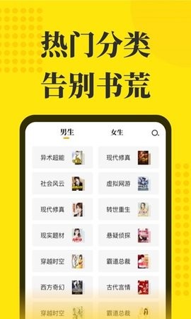 免费小说阅读星官方版下载手机软件app截图
