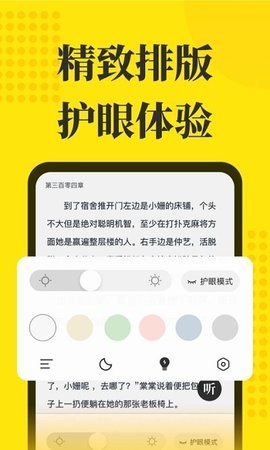 免费小说阅读星官方版下载手机软件app截图