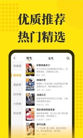 免费小说阅读星官方版下载手机软件app截图
