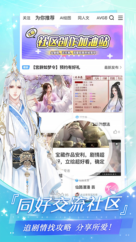 易次元官方版手机软件app截图