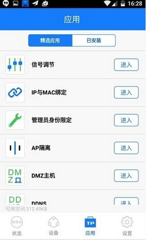 tplogincn手机软件app截图