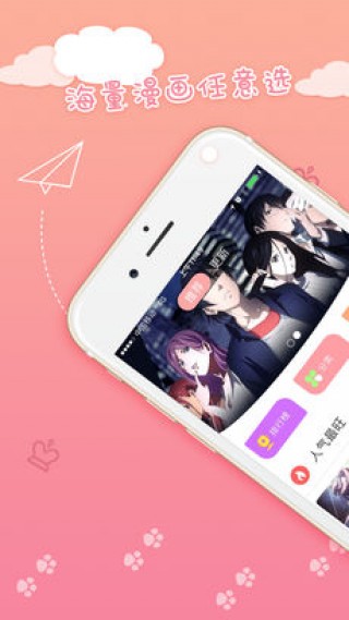 蜜桃漫画app下载手机软件app截图