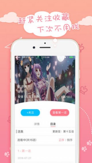 蜜桃漫画app下载手机软件app截图