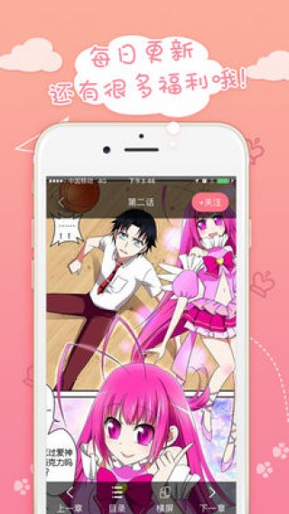蜜桃漫画app下载手机软件app截图