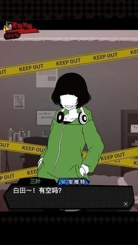 今天我也在监视你手游app截图