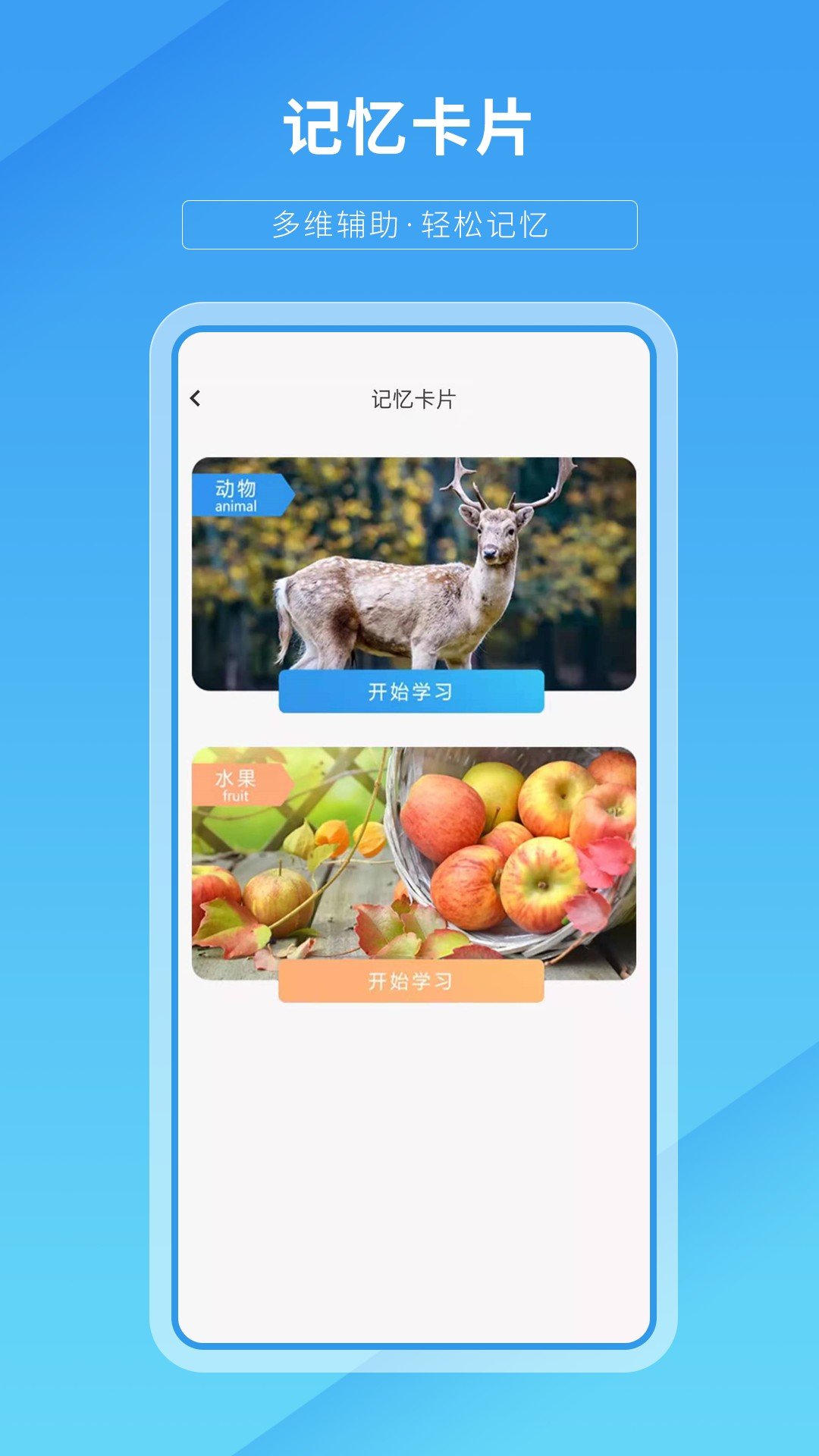 轻松英语手机软件app截图