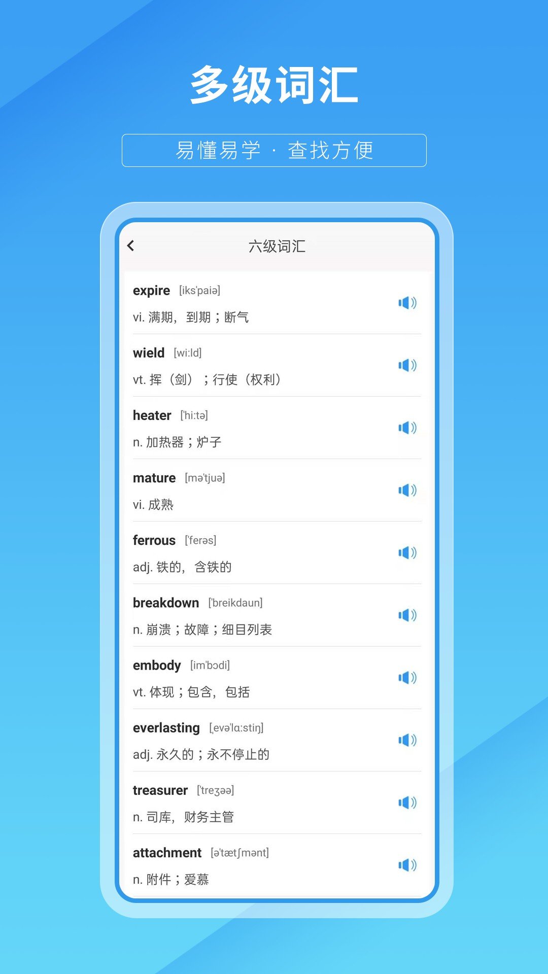 轻松英语手机软件app截图