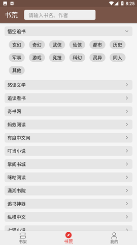 一本小说最新下载手机软件app截图