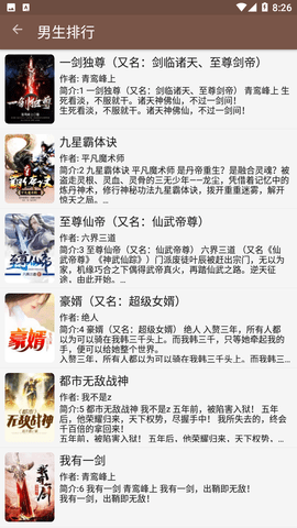 一本小说最新下载手机软件app截图