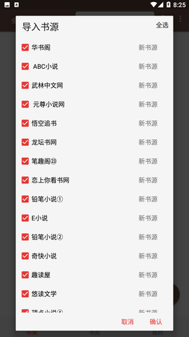 一本小说最新下载手机软件app截图