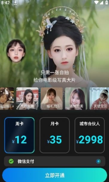 橘子相机手机软件app截图