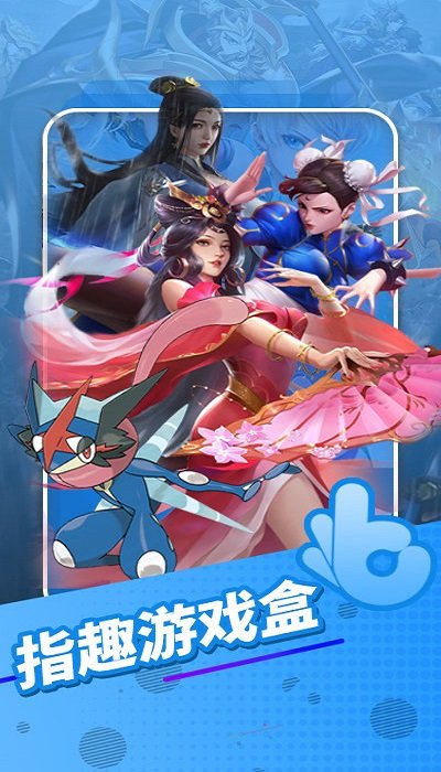 小淘手游2024手机软件app截图
