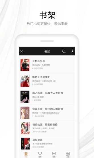 木瓜看书最新版本手机软件app截图