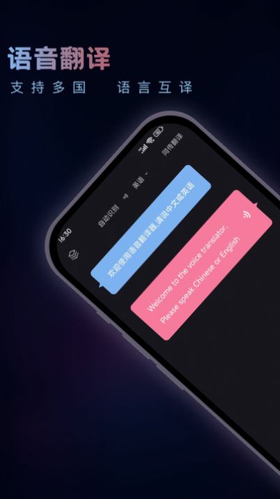 英语音翻译器手机软件app截图