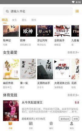 菠萝小说官方版手机软件app截图