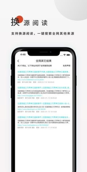 飞鸟搜书书源手机软件app截图