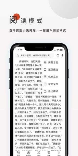 飞鸟搜书书源手机软件app截图