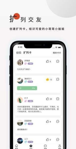 飞鸟搜书书源手机软件app截图