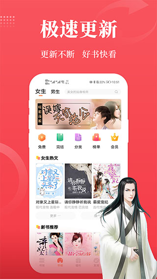 才子阅读app手机软件app截图