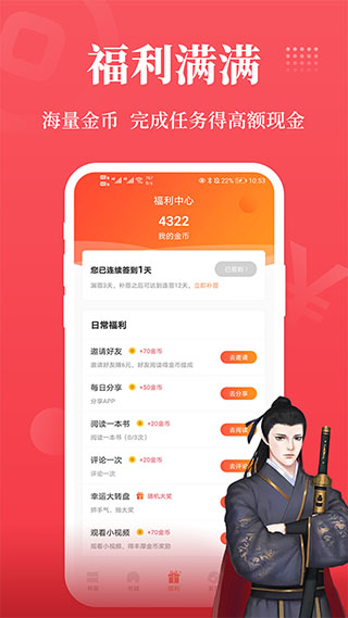 才子阅读app手机软件app截图