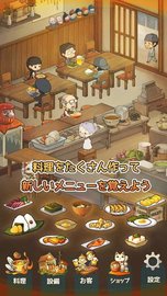 回忆中的食堂物语手游app截图