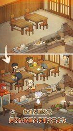 回忆中的食堂物语手游app截图