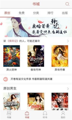 零点书屋app下载手机软件app截图