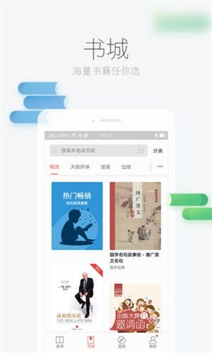 零点书屋app下载手机软件app截图