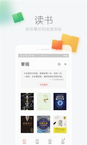 零点书屋app下载手机软件app截图