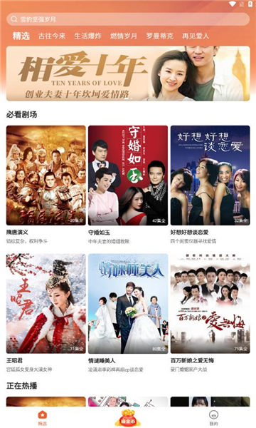 枫以视频手机软件app截图