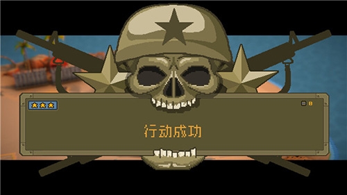 小兵大战中文版免费下载手游app截图