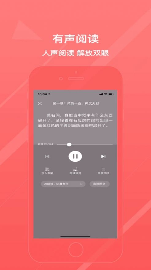 冰甜小说免费版手机软件app截图