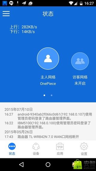 tplogincn登录入口手机软件app截图